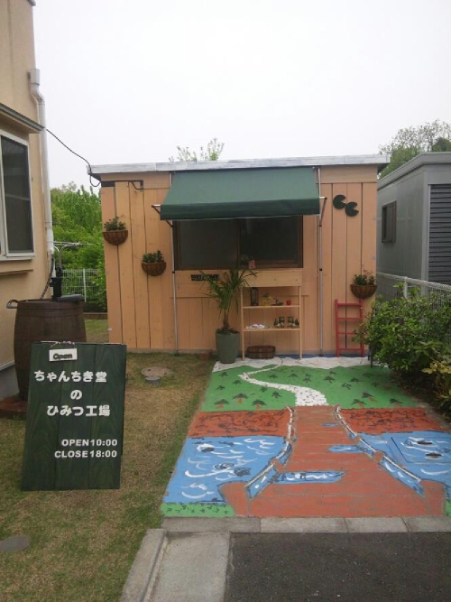 こちらがひみつ工場。 こちらがひみつ工場。